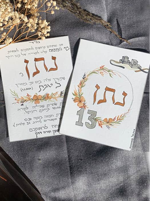 הזמנה לבר מצווה בעיצוב אישי