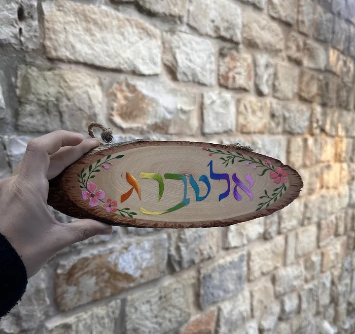 משפחת "אלטברג"