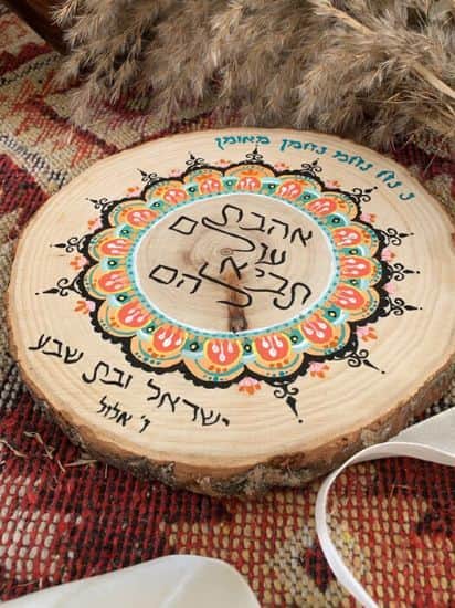 ברכת כלה על עץ עגול