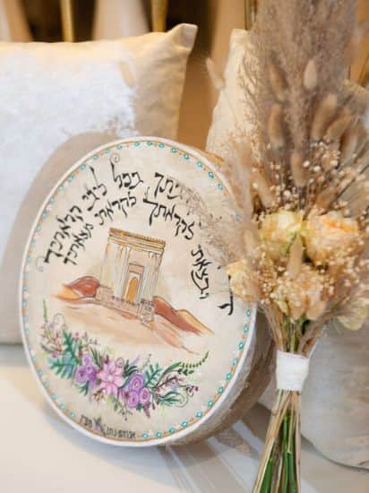 ברכת כלה דגם מעיין