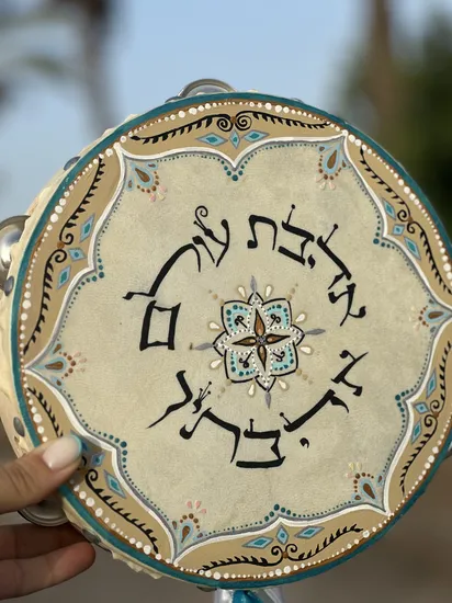 אהבת עולם אהבתיך