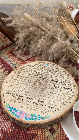 ברכת כלה על עץ עגול