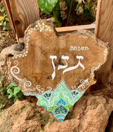 שלט לדלת בעיצוב אישי על עץ זית מהמם