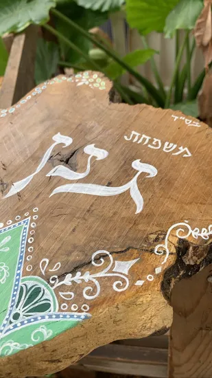 שלט לדלת בעיצוב אישי על עץ זית מהמם