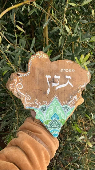 שלט לדלת בעיצוב אישי על עץ זית מהמם