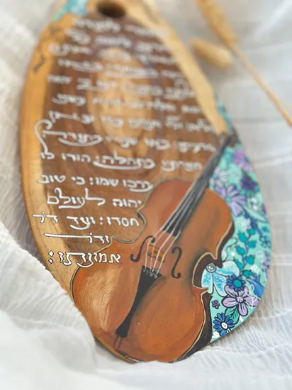 מזמור לתודה על עץ