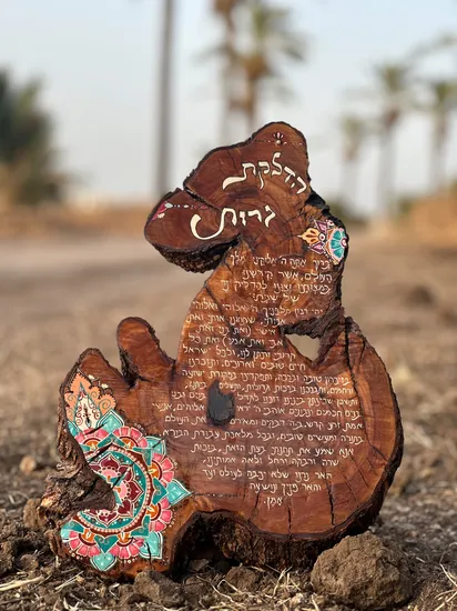 ברכת הדלקת נרות מעוצבת על עץ