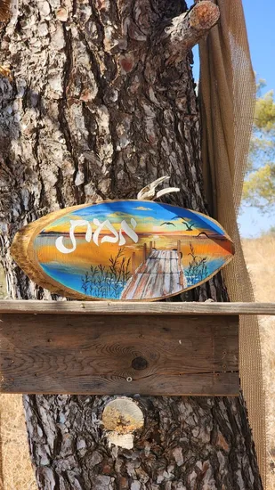 שלישיית שלטים לצימר במבצע!