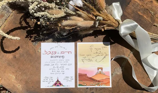 הזמנה מצוירת לחתונה