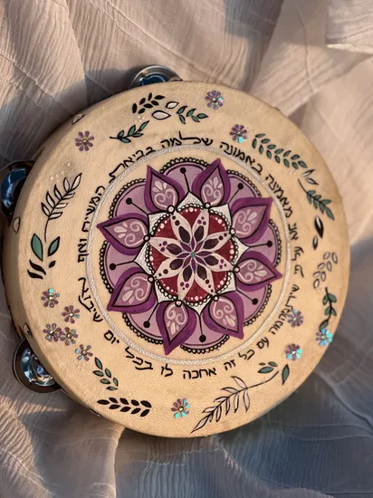 "אני מאמינה" על תוף מרים מעוצב