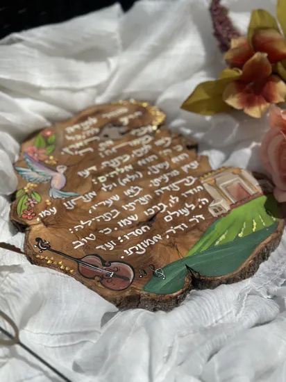 "מזמור לתודה"