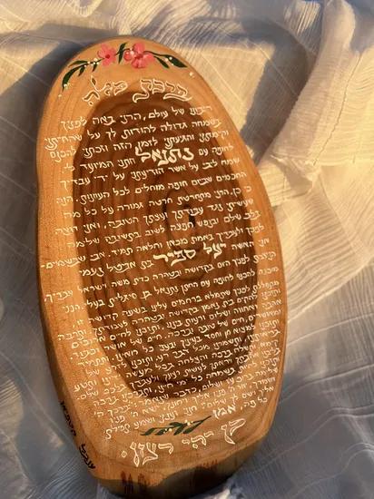 ברכת כלה בעיצוב אישי עם בית המקדש וזוג ציפורים