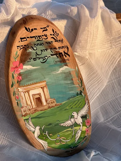 ברכת כלה בעיצוב אישי עם בית המקדש וזוג ציפורים