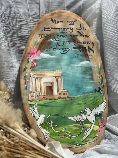 ברכת כלה בעיצוב אישי עם בית המקדש וזוג ציפורים