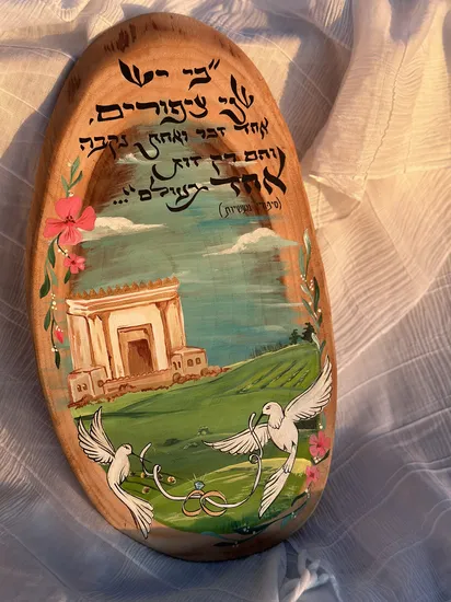 ברכת כלה בעיצוב אישי עם בית המקדש וזוג ציפורים
