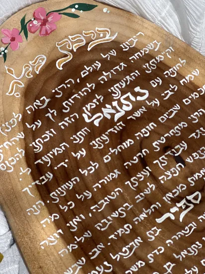 ברכת כלה בעיצוב אישי עם בית המקדש וזוג ציפורים