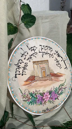 ברכת כלה דגם מעיין