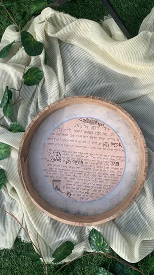 ברכת כלה דגם מעיין