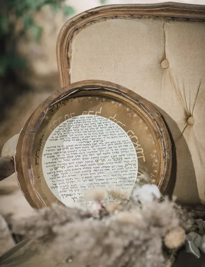 ברכת כלה על תוף בסגנון בוהו שיק