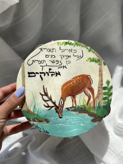 תוף מרים "כאייל תערג"