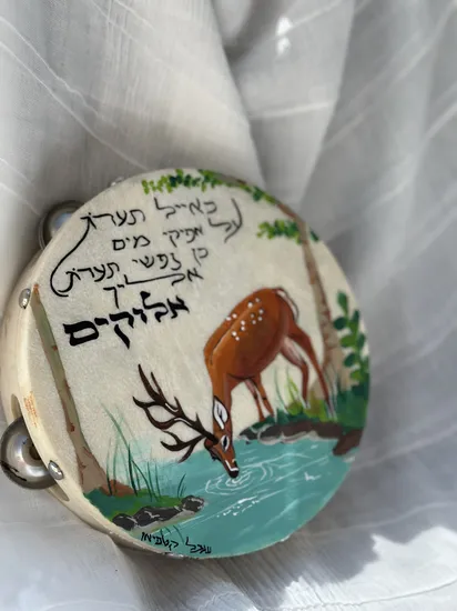 תוף מרים "כאייל תערג"