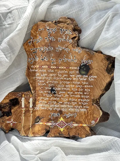 ברכת הדלקת נרות על עץ זית