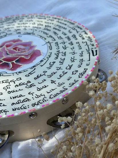 פרק ב משיר השירים על תוף