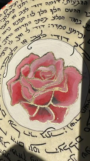 פרק ב משיר השירים על תוף