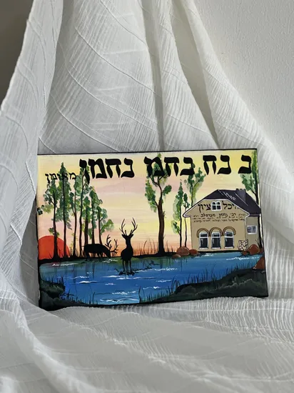 ציור ציון רבי נחמן על קנבס