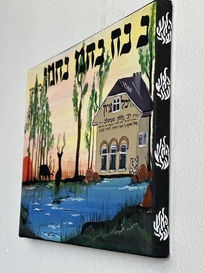 ציור ציון רבי נחמן על קנבס