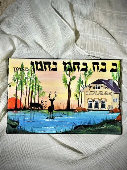 ציור ציון רבי נחמן על קנבס