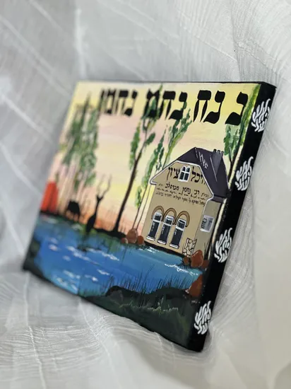 ציור ציון רבי נחמן על קנבס