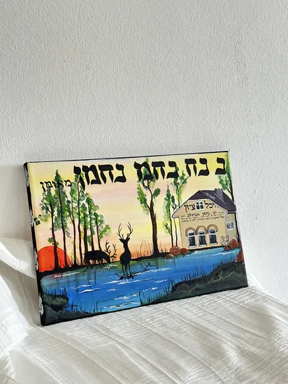 ציור ציון רבי נחמן על קנבס
