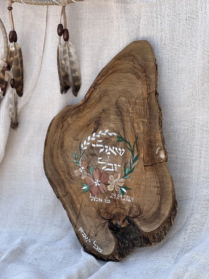 ברכת כלה על עץ זית