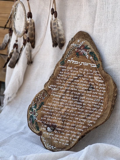 ברכת כלה על עץ זית