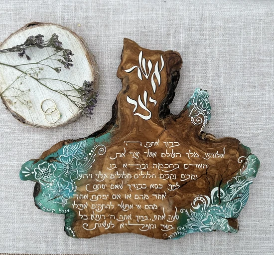 ברכת אשר יצר על עץ