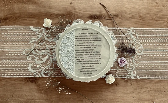 ברכת כלה עם תחרה