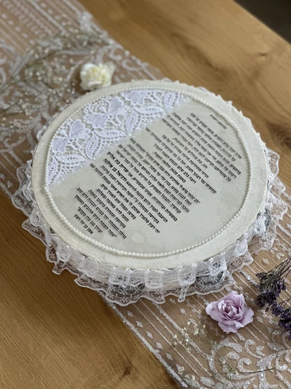 ברכת כלה עם תחרה