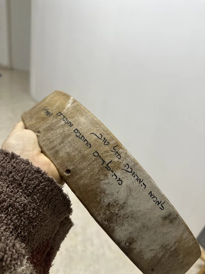 מזמור לתודה על תוף