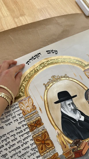 פטום הקטורת ר' ישעיה בן ר' משה