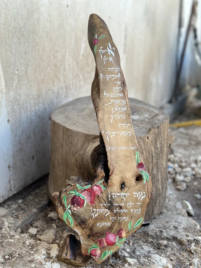 הקדשה על עץ ועיטורי רימונים