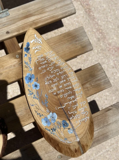 אשר יצר על עץ ופרחי תכלת