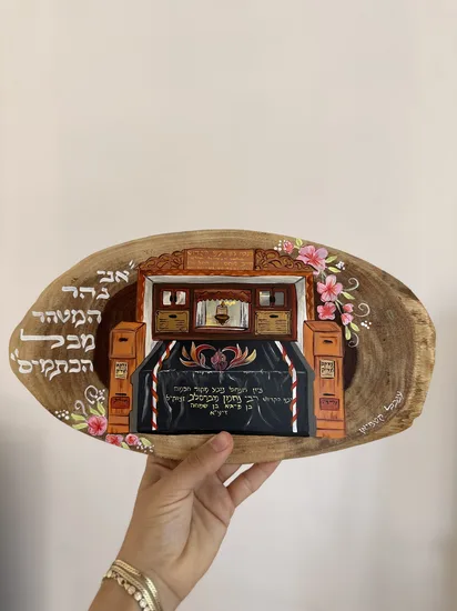 ציור ציון רבי נחמן מברסלב