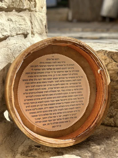 ברכת כלה על תוף דגם לירון