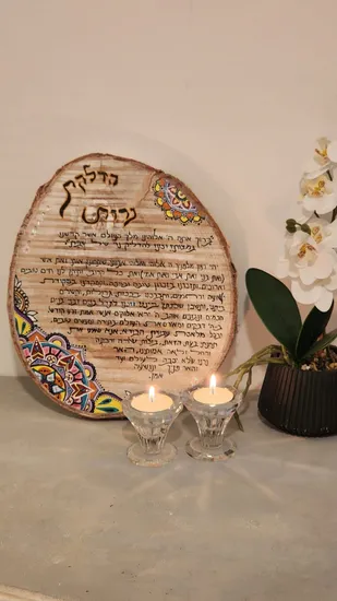 הדלקת נרות על עץ בעיצוב אישי