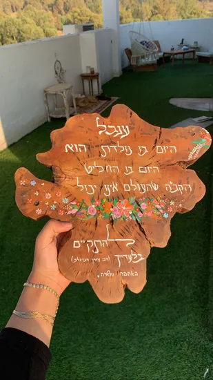 הקדשה על עץ ליום ההולדת