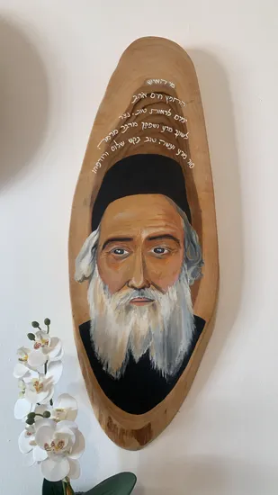 דיוקן החפץ חיים על עץ