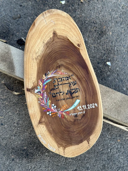 ברכת כלה על עץ דגם אהבת עולם