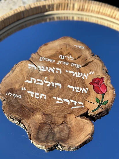 הקדשה על עץ